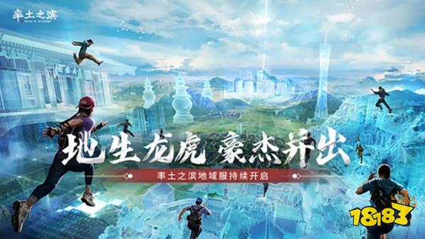 率土之滨手游全新版