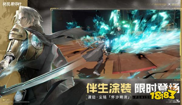 战双帕弥什CDK礼包码有哪些 战双帕弥什2023最新可用CDK礼包码