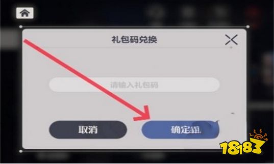 依露希尔星晓兑换码大全2023 礼包cdk兑换码使用方法