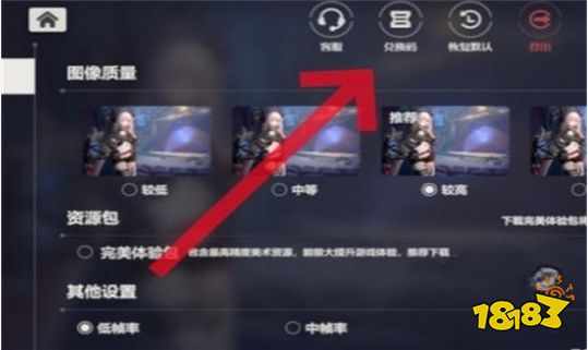 依露希尔星晓兑换码大全2023 礼包cdk兑换码使用方法