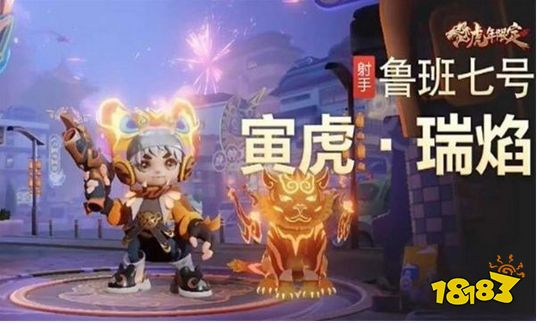 王者荣耀八周年返场皮肤有哪些 八周年返场皮肤名单