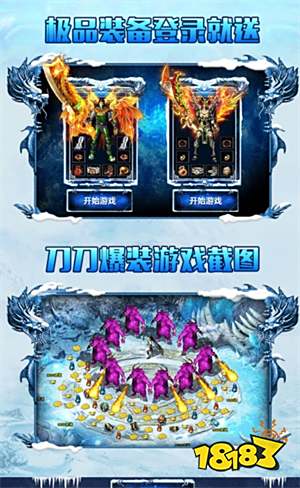 原始冰雪传奇返利版