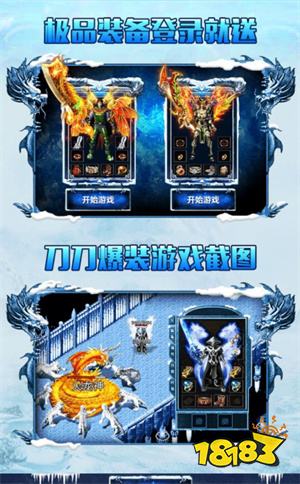 原始冰雪传奇返利版