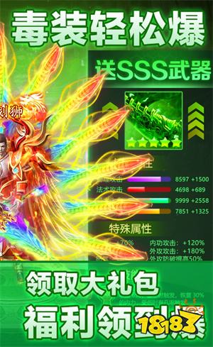 切割传奇单职业手游