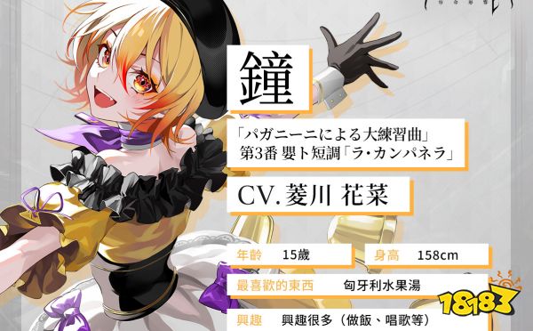 宿命回响钟培养攻略 宿命回响钟怎么培养