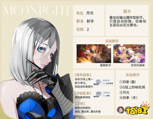 宿命回响月光培养攻略 宿命回响月光怎么培养