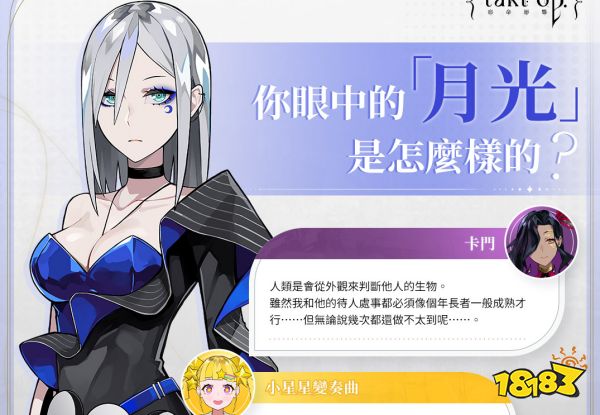 宿命回响月光培养攻略 宿命回响月光怎么培养