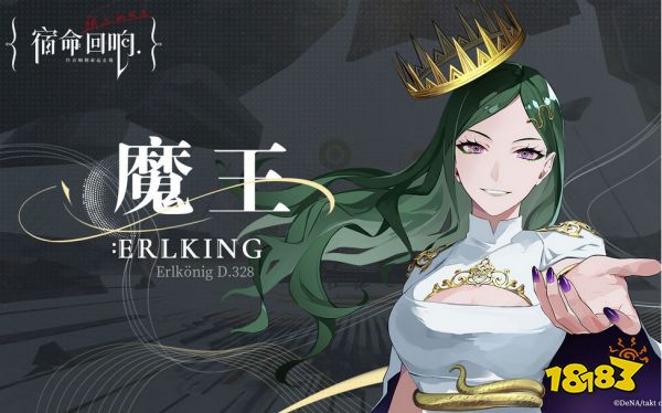 宿命回响魔王培养攻略 宿命回响魔王怎么培养