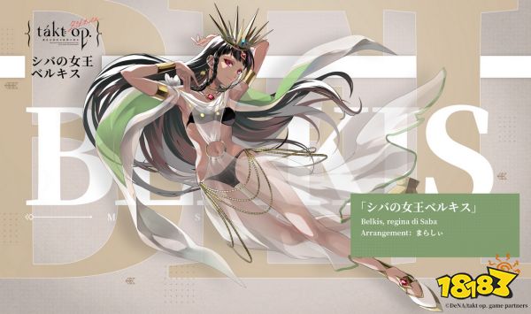 宿命回响萨巴女王培养攻略 宿命回响萨巴女王怎么培养
