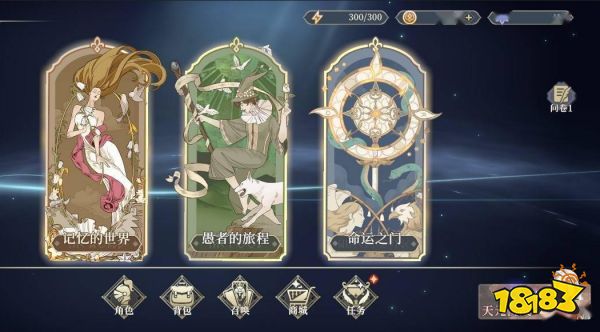 铃兰之剑有哪些职业 铃兰之剑职业介绍