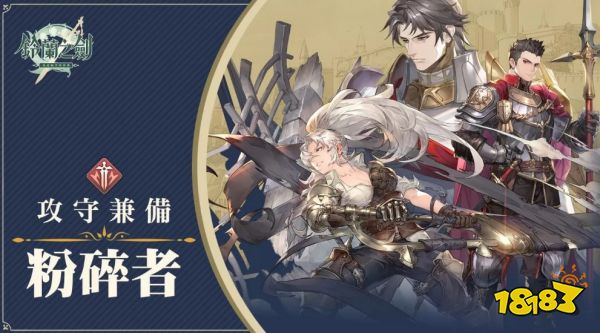 铃兰之剑有哪些职业 铃兰之剑职业介绍