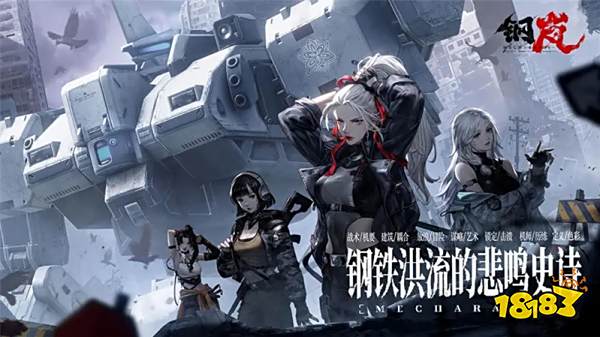 钢岚是什么公司做的 钢岚游戏开发商介绍