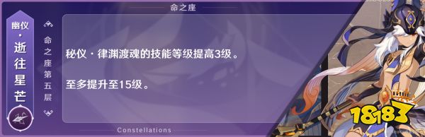 原神賽諾命座推薦 賽諾幾命比較好