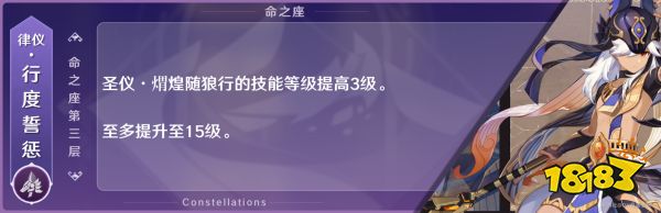 原神賽諾命座推薦 賽諾幾命比較好