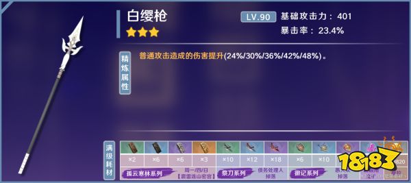 原神賽諾武器推薦 賽諾武器用什么好