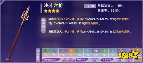 原神賽諾武器推薦 賽諾武器用什么好