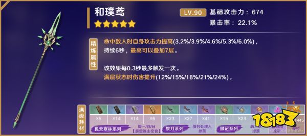 原神賽諾武器推薦 賽諾武器用什么好