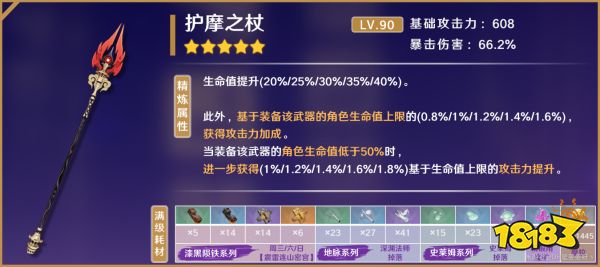 原神賽諾武器推薦 賽諾武器用什么好