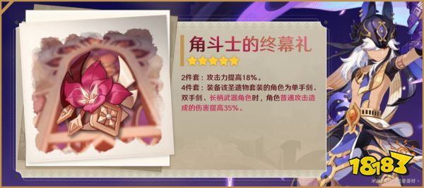 原神賽諾圣遺物推薦 賽諾圣遺物用什么好