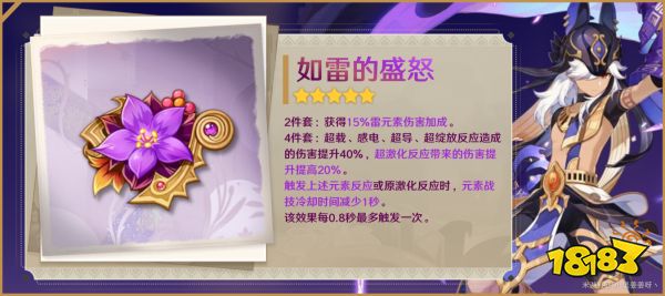 原神賽諾圣遺物推薦 賽諾圣遺物用什么好