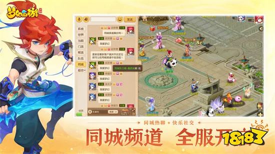 夢幻西游網易官服版2024