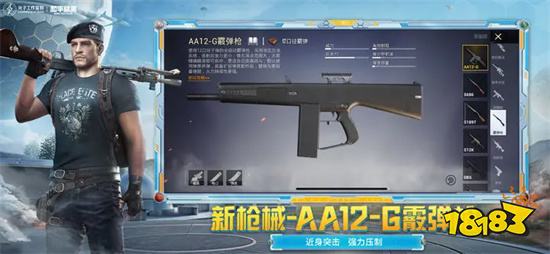 和平精英官方正式版2023v1.23.23苹果