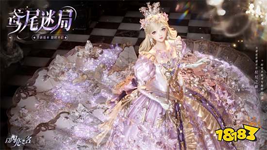 以闪亮之名破解版内购免费版2023