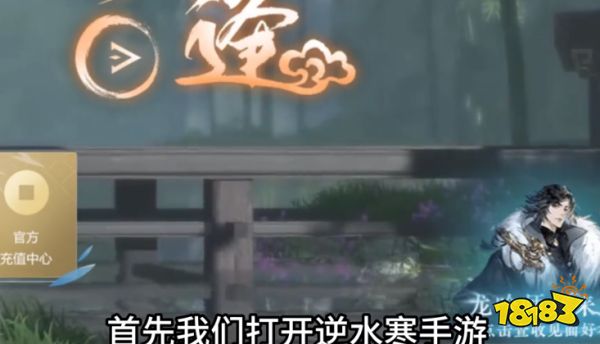 逆水寒手游龙吟来电活动链接分享 龙吟来电礼包在哪领
