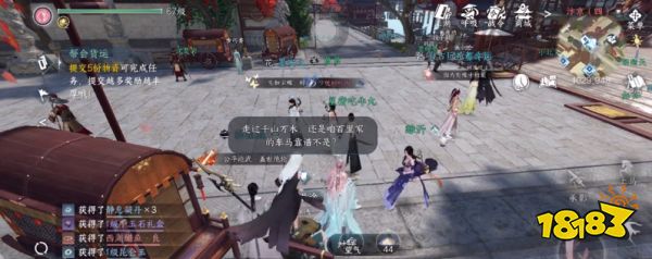逆水寒手游秋岚画院墨先生在哪里 秋岚画院墨先生位置