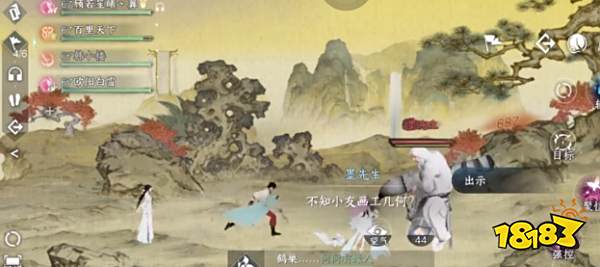 逆水寒手游秋岚画院墨先生在哪里 秋岚画院墨先生位置