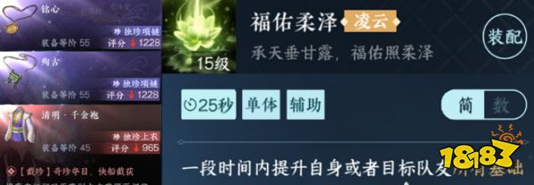 逆水寒手游清明上河秘境攻略 清明上河通关图文流程