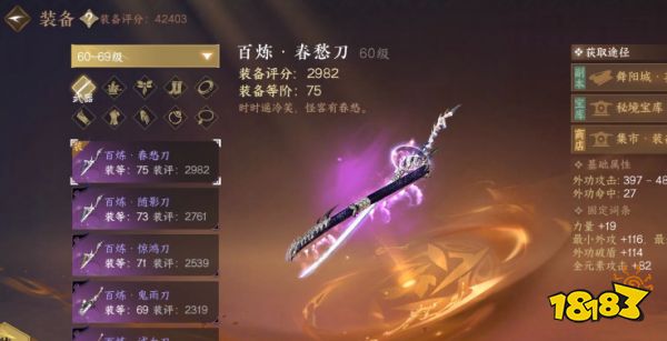 逆水寒手游赛季结束哪些材料会被重置 S1赛季重置材料有什么