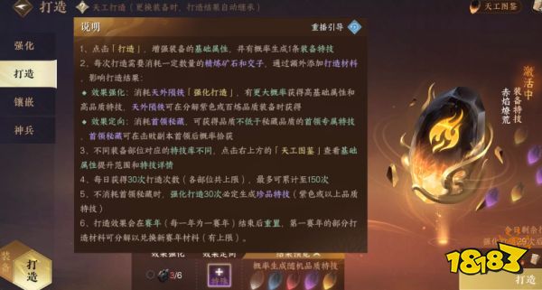 逆水寒手游赛季结束哪些材料会被重置 S1赛季重置材料有什么