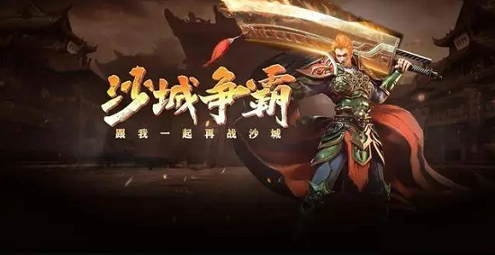 人气最好的传奇手游推荐 盘点2025传奇手游排行榜前十