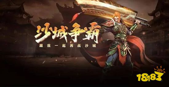 人气最好的传奇手游推荐 盘点2023传奇手游排行榜前十