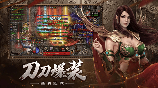 人气最好的传奇手游推荐 盘点2025传奇手游排行榜前十