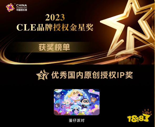 击穿派对游戏天花板之后,《蛋仔派对》品牌价值一骑绝尘