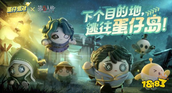 击穿派对游戏天花板之后,《蛋仔派对》品牌价值一骑绝尘