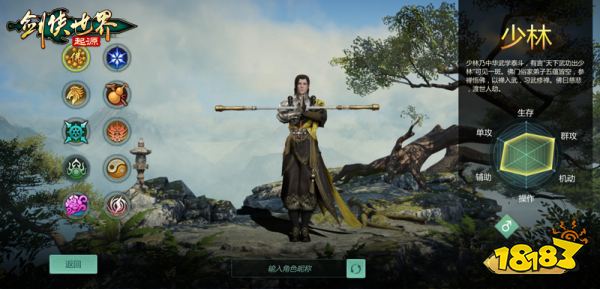 金刚怒目!《剑侠世界：起源》金系天王、少林绝学大公开!