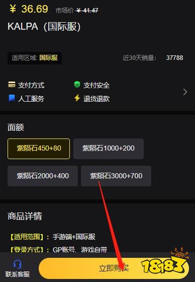kalpa有哪些平台可以代充 安全可靠的国际服游戏代充平台推荐