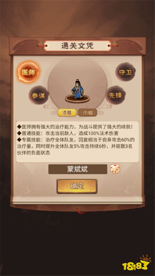 天芒之神五虎冲爆0.1版