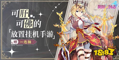 [10.24]每日0.1折變態手游推薦：別具一格的像素三國“天芒之神”！來感受不一樣的爆笑三國！
