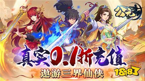 [10.24]每日0.1折變態手游推薦：別具一格的像素三國“天芒之神”！來感受不一樣的爆笑三國！