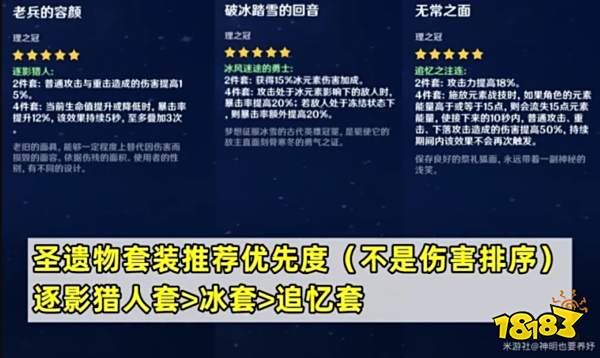 原神莱欧斯利怎么玩 原神莱欧斯利角色攻略