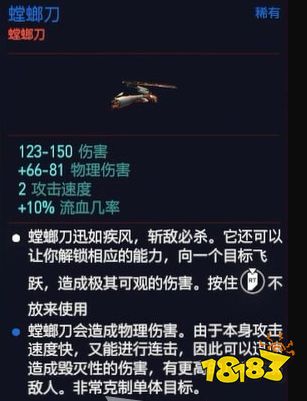 赛博朋克2077螳螂刀怎么获得 赛博朋克2077螳螂刀获得方法