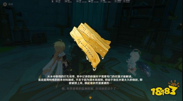 原神枫丹往事追迹南任务怎么做 原神枫丹往事追迹南任务攻略