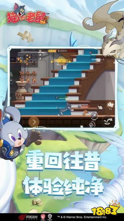 貓和老鼠全新版安裝包