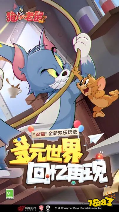 猫和老鼠最新版下载v7.25