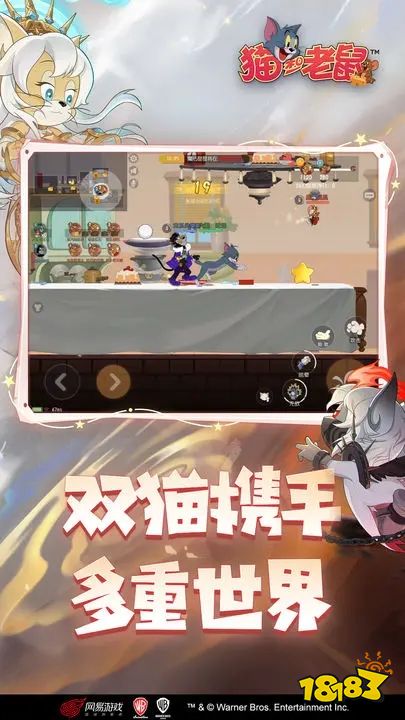 猫和老鼠最新版下载v7.25