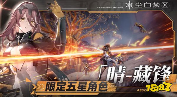 尘白禁区兑换码怎么用 尘白禁区兑换码使用方法